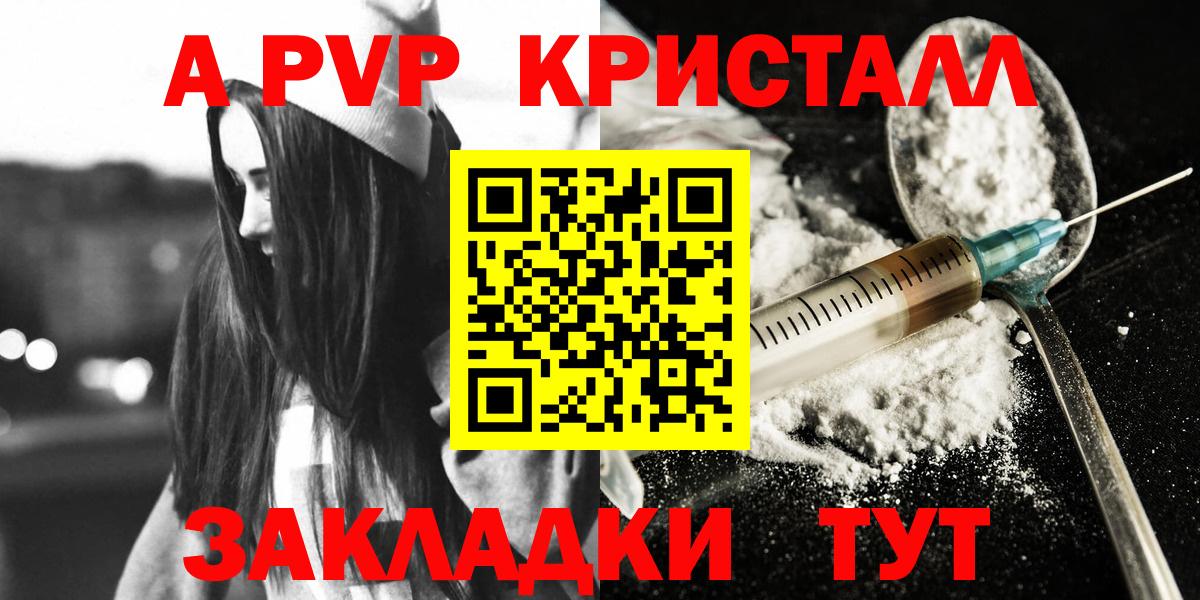 Печора  Alpha-PVP СК  APVP Crystall  Alfa_PVP СК  Вход с VPN 