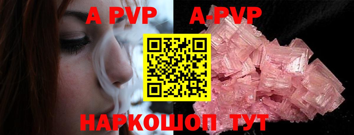 Alfa_PVP крисы CK Печора