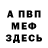 Амфетамин 97% Vera Bakhmutova