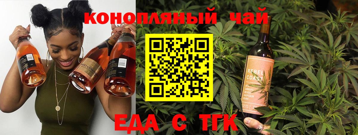 Еда ТГК марихуана  Вход с VPN  Печора 