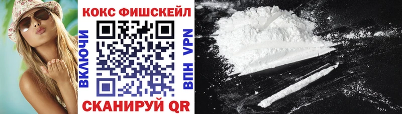 КОКАИН FishScale  Печора 