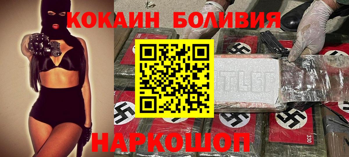 Печора  Кокаин Колумбийский  Вход с VPN  Кокаин Боливия 