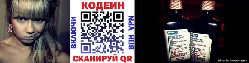 Codein напиток Lean (лин)  Печора 