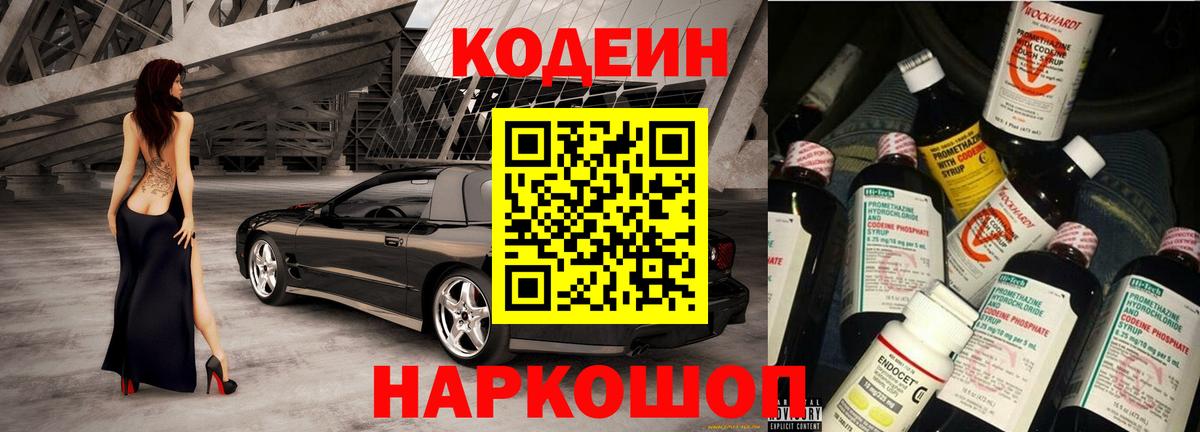 Печора  Кодеиновый сироп Lean напиток Lean (лин)  Вход с VPN  Кодеиновый сироп Lean напиток Lean (лин) 
