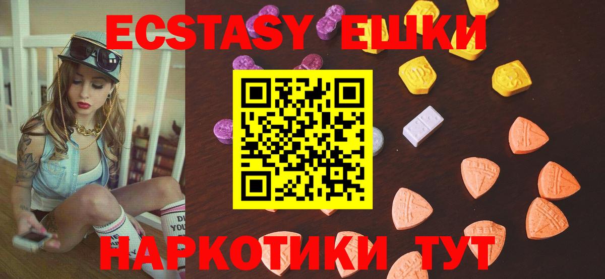 ЭКСТАЗИ круглые Печора