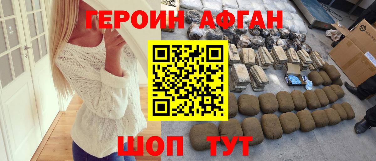 Героин  Вход с VPN  Печора  Героин Афган 
