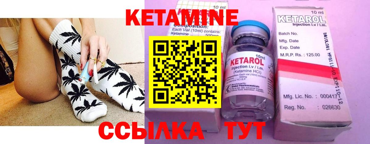 Кетамин ketamine Печора
