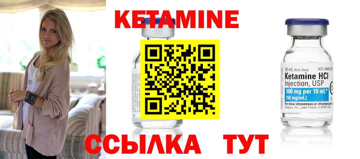Кетамин ketamine  Кетамин ketamine  Печора  omg ссылка  Вход с VPN 
