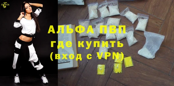 мяу мяу кристалл Белокуриха
