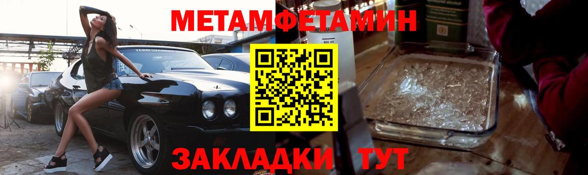 Метамфетамин  Вход с VPN  Метамфетамин Декстрометамфетамин 99.9%  Печора  Метамфетамин Декстрометамфетамин 99.9% 