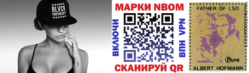 Марки NBOMe 1,8мг  купить наркотик  Печора 