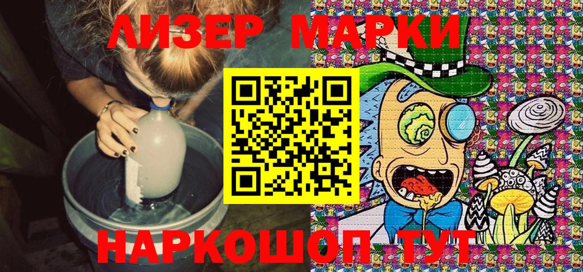 купить наркотик  Марки 25I-NBOMe 1500мкг  Марки 25I-NBOMe  Вход с VPN  Печора 